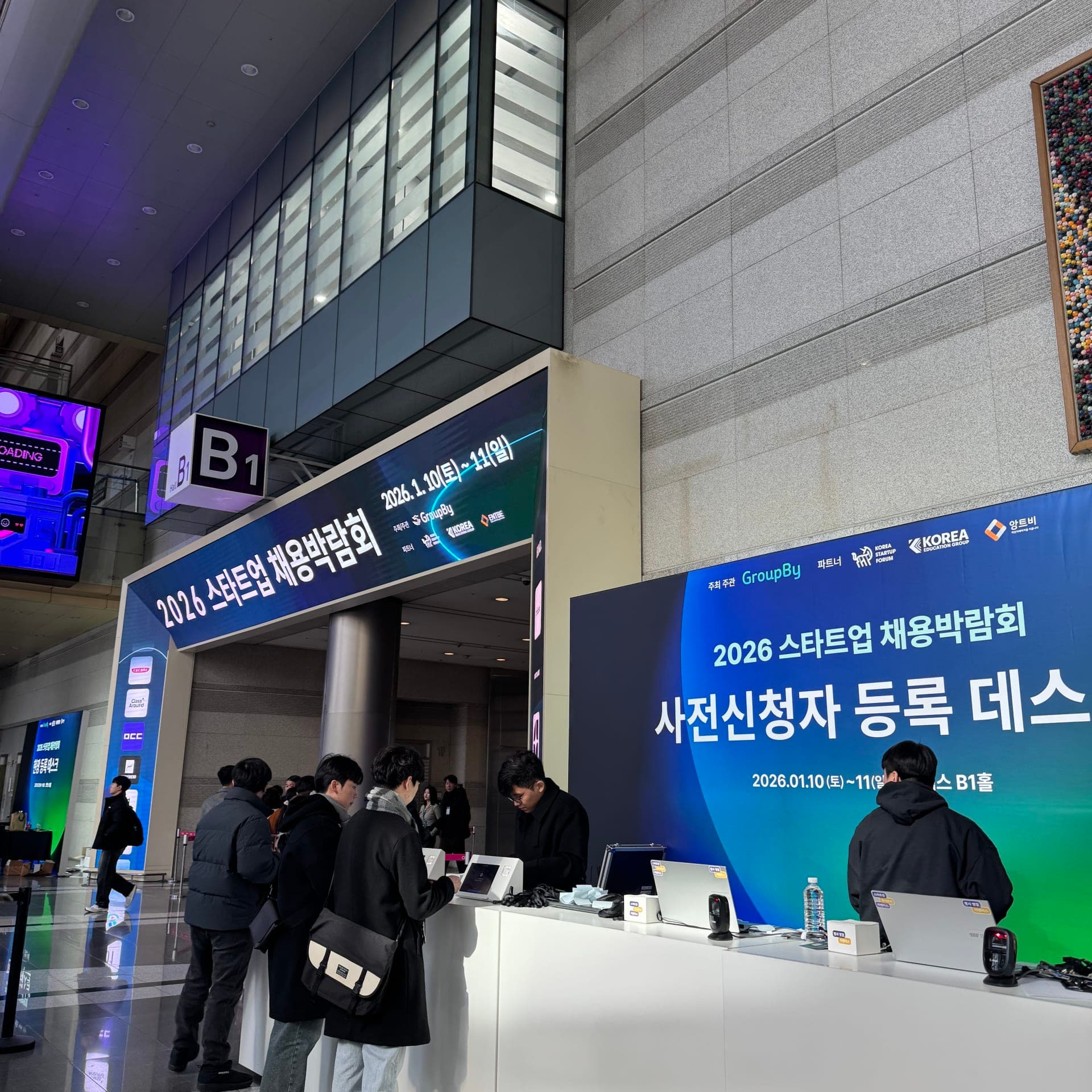 스타트업 채용 박람회 방문기: 기업 홍보의 장인가, 채용의 장인가?